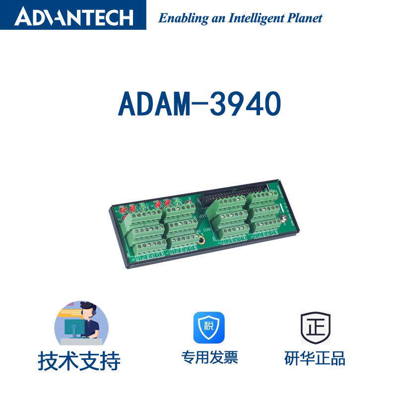 研华 ADAM-3940 DIN 导轨安装螺丝端子模