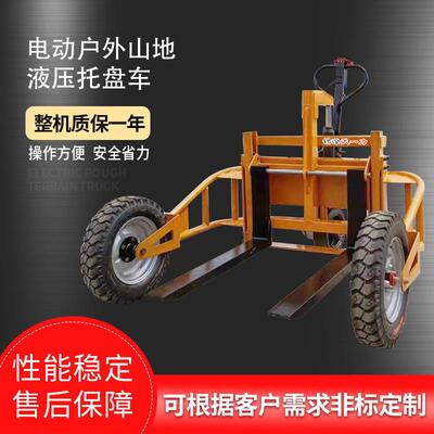 电动建筑工地托盘搬运车户外山地液压托盘车全路况地牛装卸拖车