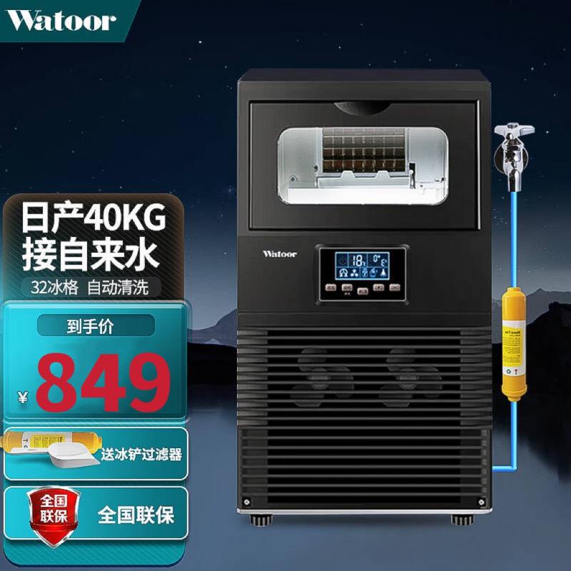 沃拓莱制冰机商用奶茶店小型酒吧摆摊方冰小吃店全自动冰块制作机