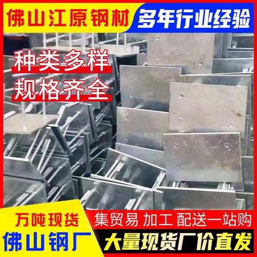 厂家建筑预埋件钢板幕墙配件桥梁支座热镀锌光伏预埋件加工