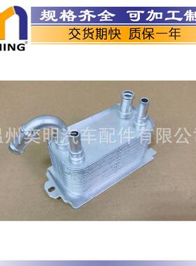 适用于沃尔沃S80V70XC60XC70油冷器306458006G917A095AD