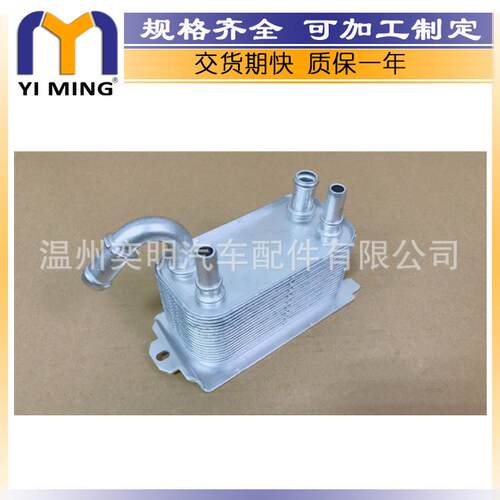 适用于沃尔沃S80V70XC60XC70油冷器306458006G917A095AD