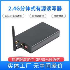 电动车防盗基站 rfid电子标签读写器 人员定位系统 2.4g读卡器