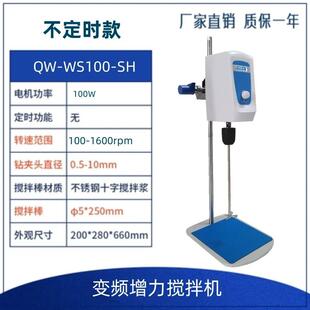 正品齐威变频无声悬臂式电动搅机实验置室工业恒速时增力顶定搅拌