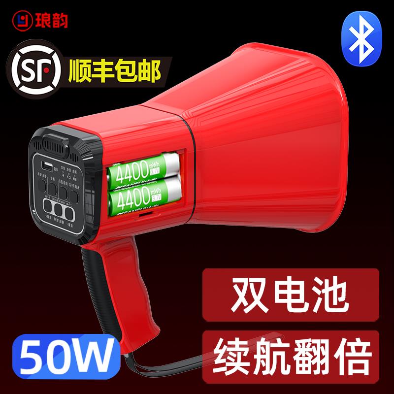 琅韵大功率喇叭扬声器喊话扩音可录音摆摊叫卖地摊手持宣传小高音