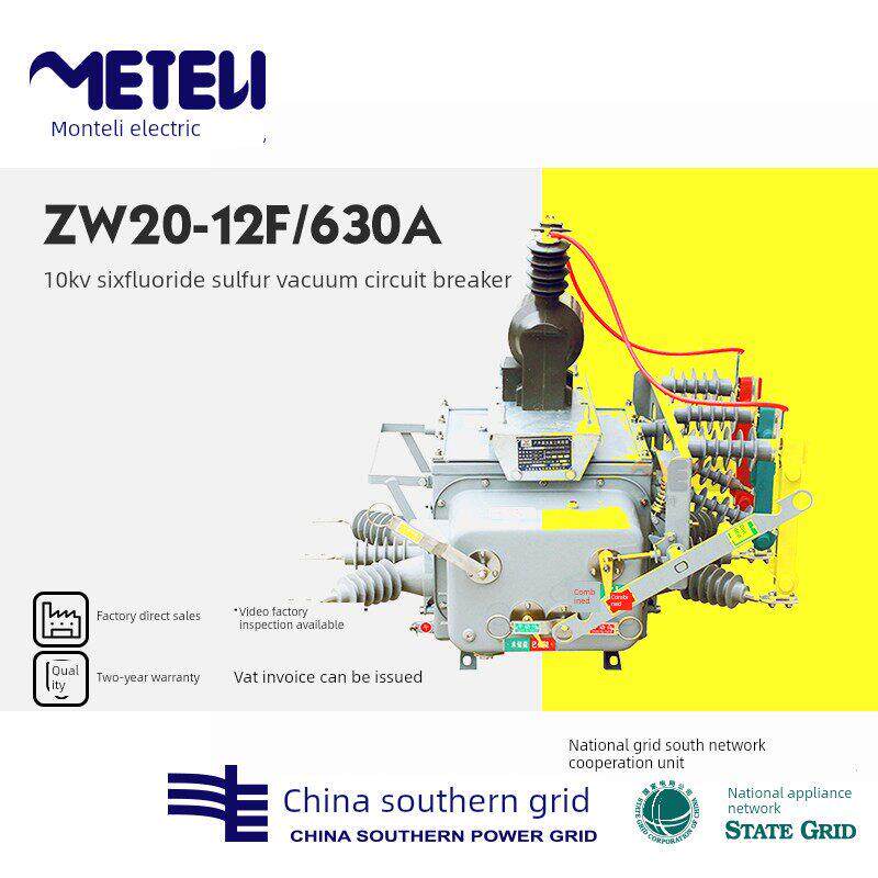 Zw20-12Fg室外10Kv六氟化硫Sf6不锈钢智能真空断路器，带隔离开关