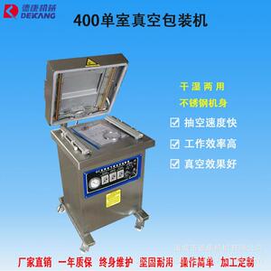 400单室真空包装机海鲜蔬菜真空保鲜机小型家用食品真空包装机