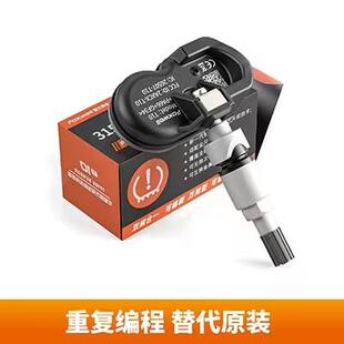 富士伟业胎压电脑T2000通用双频率二合一感测器匹配原轮胎压故障