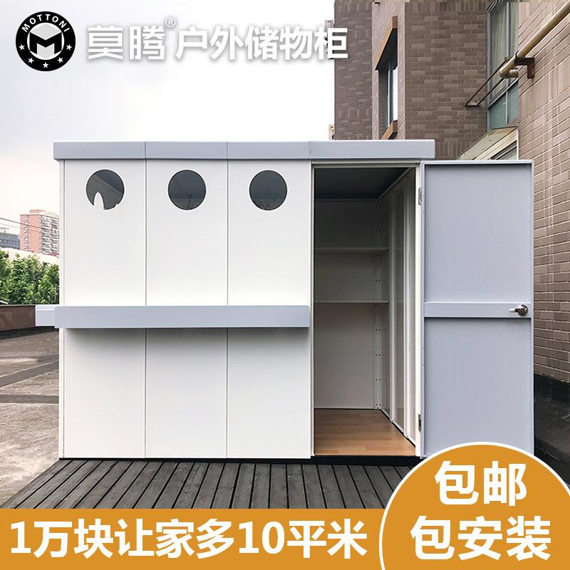 户外收纳柜花园储物柜室外工具房杂物间阳台储藏室活动房160cm深