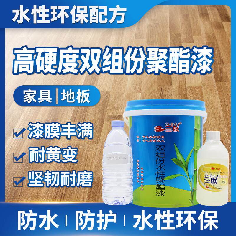 实木环保透明清水性地板漆高硬度耐磨聚酯漆旧家俱木门木器翻新漆