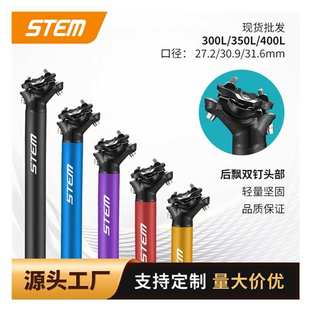 31.6mm自行车配件 30.9 山地车座杆 铝合金坐管坐杆座管加长27.2