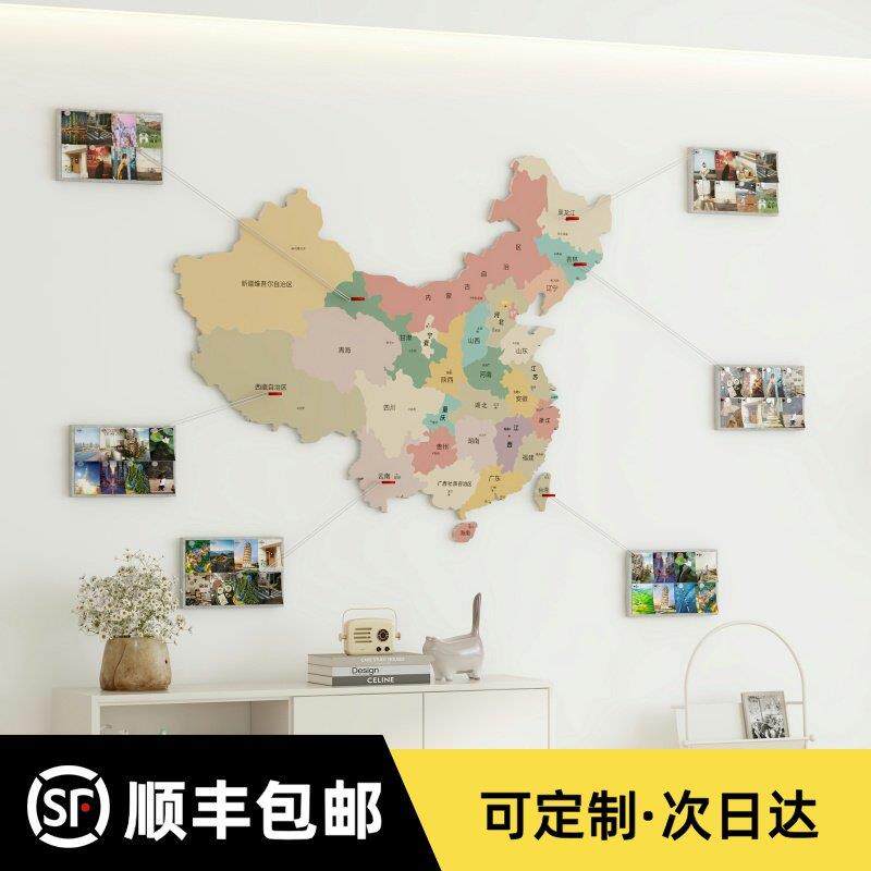 中国毛毡地图旅行照片墙足迹打卡地图标记毛毡板墙贴客厅墙面装饰
