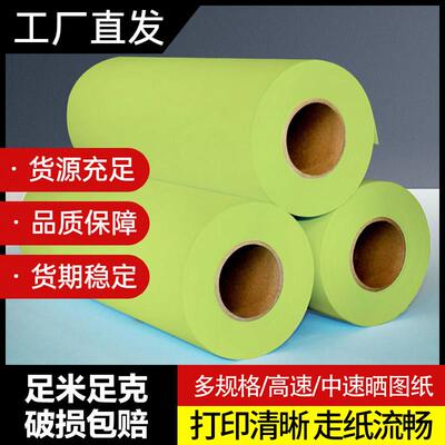 直供晒图纸 蓝图纸 氨熏无氨 卷纸880 620平板平张A0 A1 A2 A3 A4