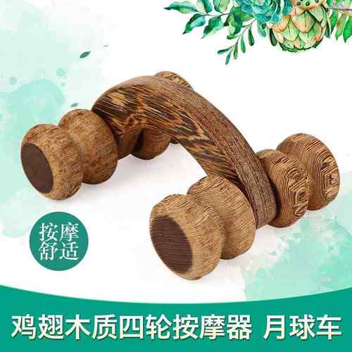 正品足底脚底按摩器木质滚轮保实木部脚部足部小腿按脚器摩穴位滚