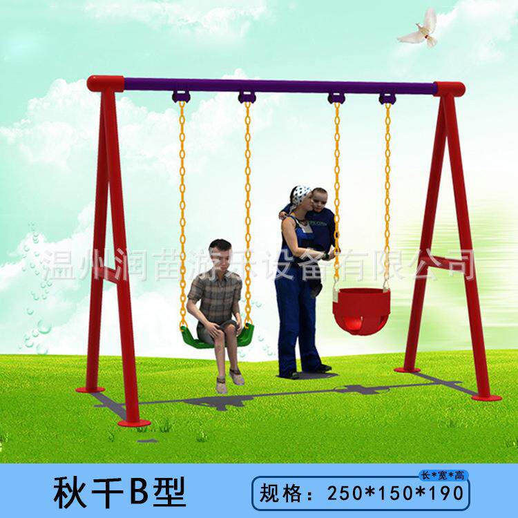 儿童大型秋千架新款铁艺秋千荡椅幼儿园户外公园小区钢管成人