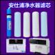 安仕浦净水器滤芯白色语音款 专用五级过滤20厘米PP活性炭RO反渗透