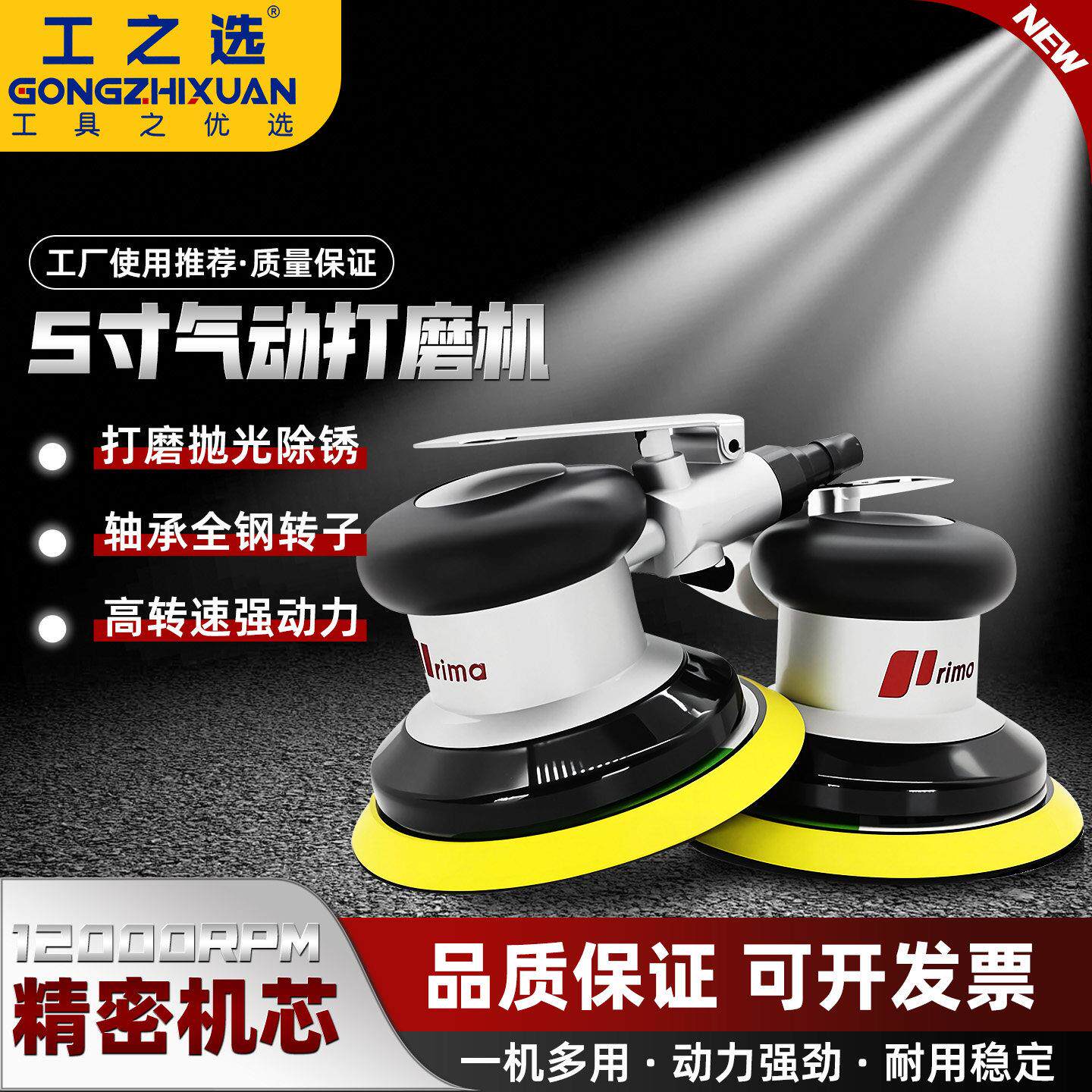 工业级5寸气动打磨抛光机rima车美容砂纸机吸尘干磨打蜡磨光工具