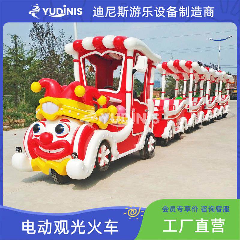 小丑无轨载人小火车24人景区观光电动小火车源头厂家续航能力强