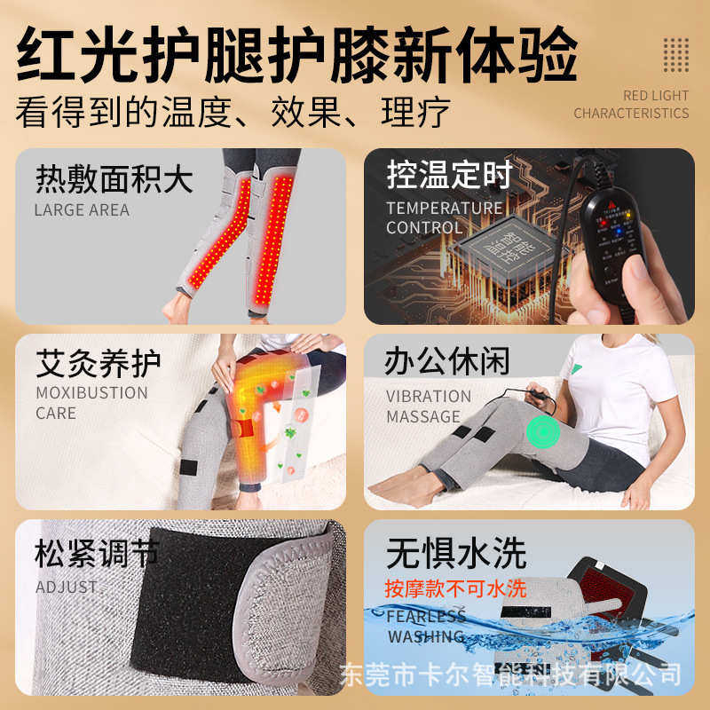 红光理疗电热护腿护膝老寒腿防寒保暖热敷腿部温控振动按摩仪