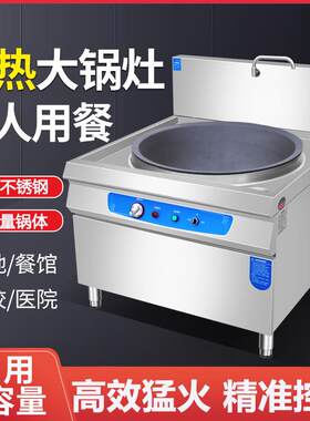电锅大锅灶商用商用锅大型电炒菜锅牛羊肉汤锅猛火大锅灶电热锅