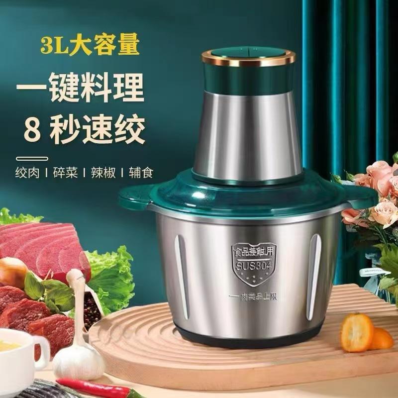 家用绞肉机多功能不锈钢大容量全自动电动料理机和面机蒜泥碎肉机