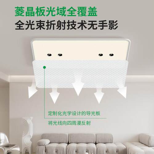 超薄客厅灯大厅主灯带射灯全光谱护眼卧室灯全屋套餐组合中山灯具