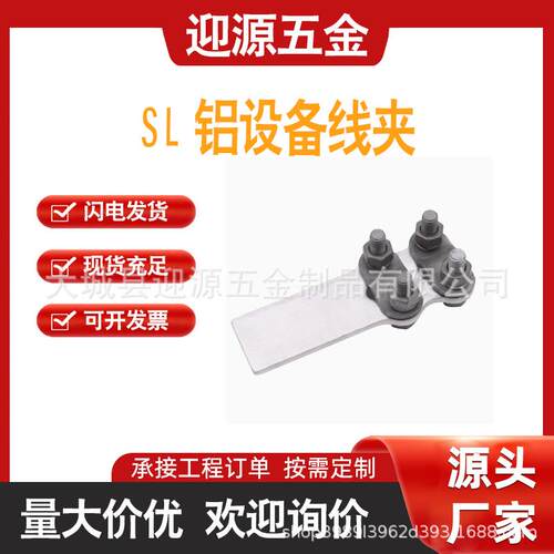 铜铝设备线夹SL钎焊复合焊摩擦焊铜铝过渡线夹变压器配件