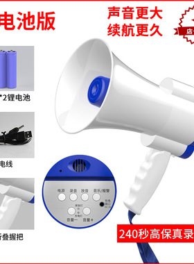 小喇叭地摊叫卖喊话录音户外手持摆摊宣传高音大喇叭扬声器