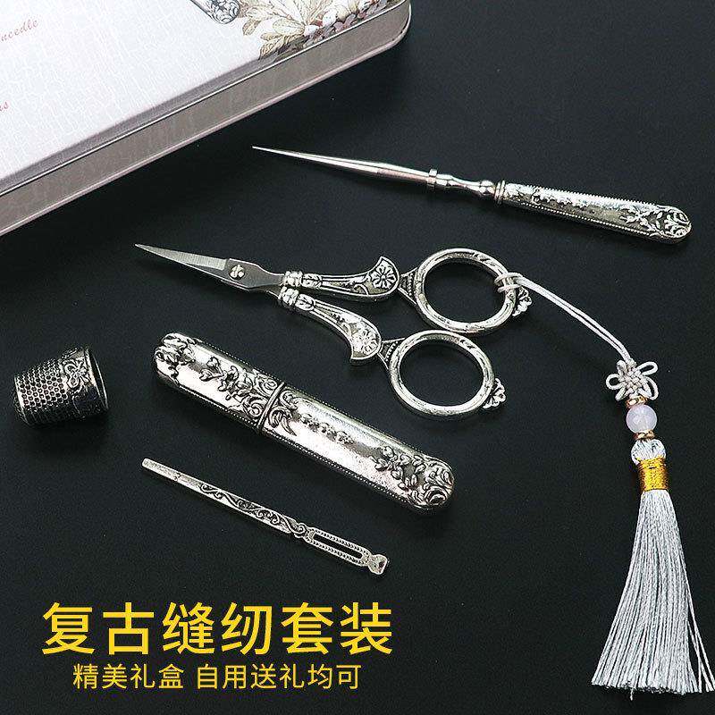 刺绣工具中式手工精致小茶剪十字绣专用绣花复古剪刀套装欧式裁缝