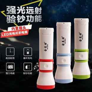 金莱特2052 充电家用强光迷你手电筒带紫光验钞灯 led小手电筒
