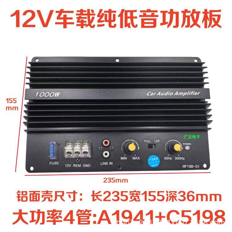 12V汽车150w大功率对管纯低音功放板8寸10寸15寸车载低音炮芯配件