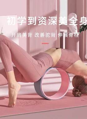 瑜伽轮初学者开肩美背后弯神器滚筒练腿练腰工具健身器材普拉提圈