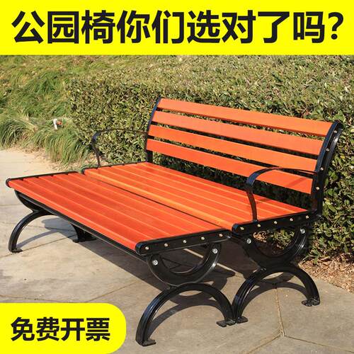 需定制公园椅户外长椅子室外长凳休闲花园庭院防腐实木塑木铁艺座