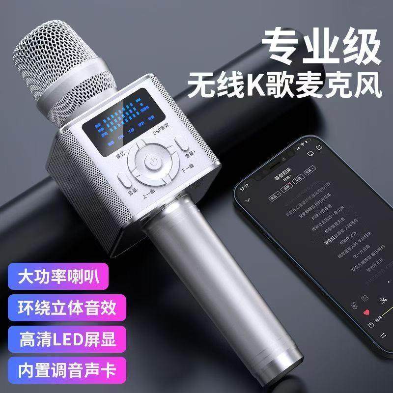 新科麦克风音响一体蓝牙无线全民k歌手机家用户外电视儿童话筒