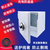 锁床包 关插座防水盒防盗密码 室外防雨插座盒带锁户外86明暗装 开