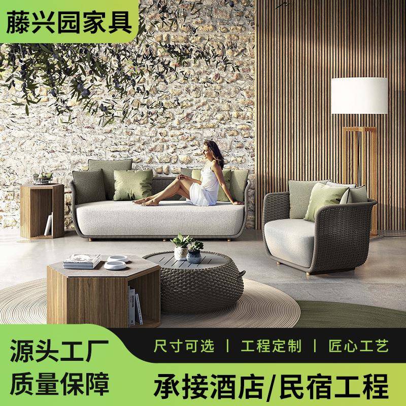 户外沙发防水沙发庭院组合室外花园休闲藤编沙发别墅露台酒店家具