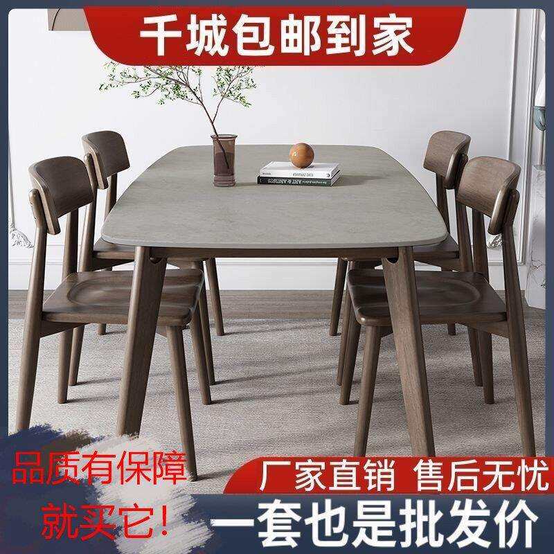 实木岩板餐桌椅组合轻奢家用小户型现代简约长方形2026新款饭桌