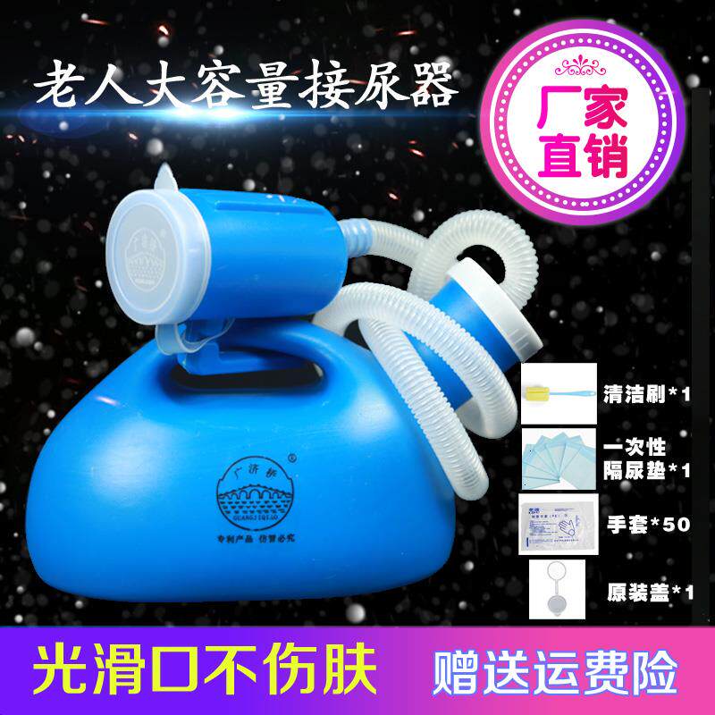 加厚男用尿壶小便壶夜壶老年人病人接尿器夜尿壸胡壹