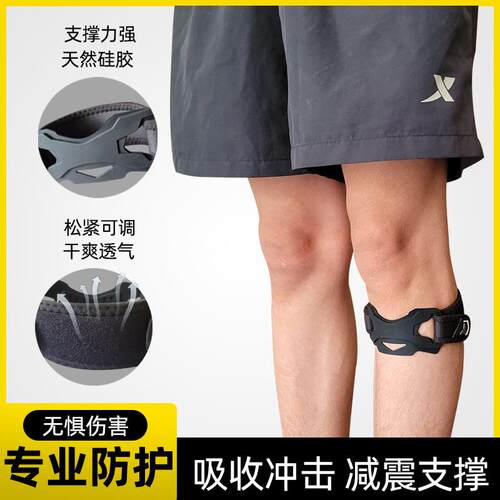 户外跑步运动护膝髌骨防护膝盖带