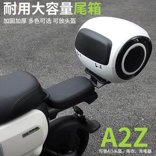 适用九号电动车后备箱A2z40/A2z35/A2z90尾箱加厚大容量储物收纳