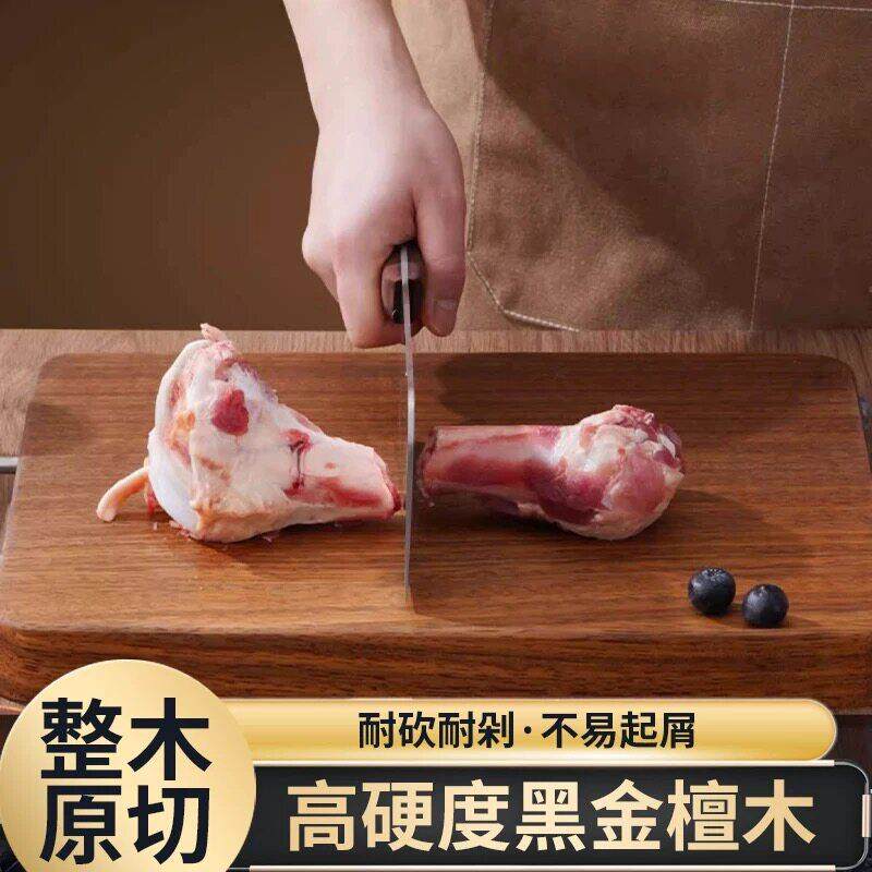 精品款黑金檀木家用实木整木砧板长方形木菜板防裂防霉菜板木砧板