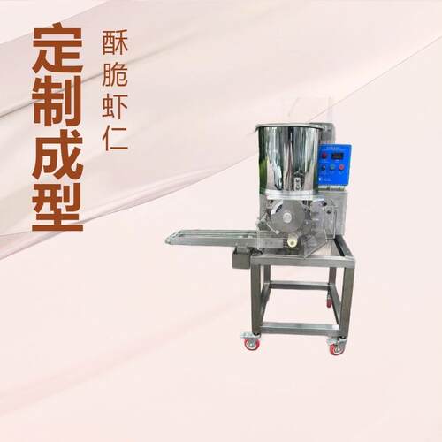 商用汉堡肉饼成型机 鱼肉猪肉压饼机器 牛肉饼成型设备