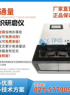高通量快速样品制备仪 高通量组织研磨机 TF800多样品组织研磨机