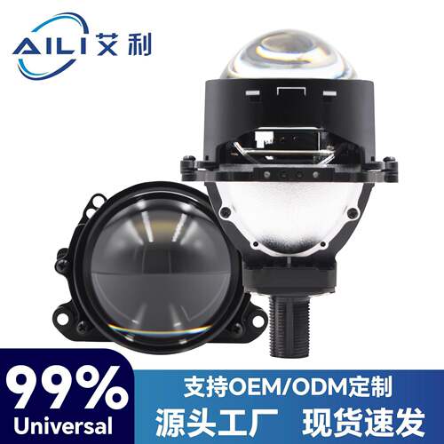 热卖款3.0寸2.5寸I8LED双光透镜汽车led大灯高清无损通用汽车大灯