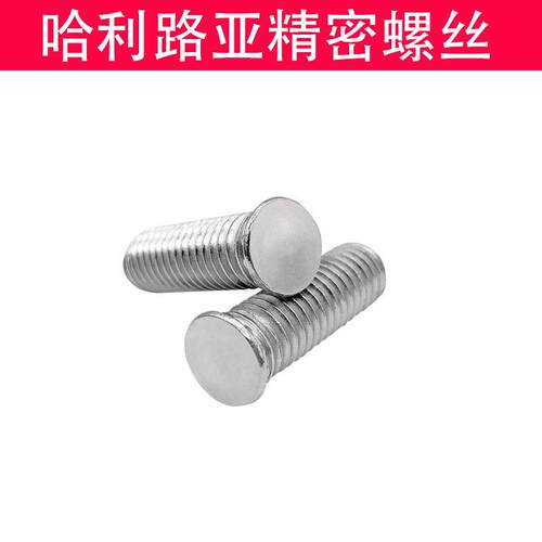 U8#-32C/UNF不锈钢FHS公N制/美制压板铆螺钉压丝铆件304英制压螺4
