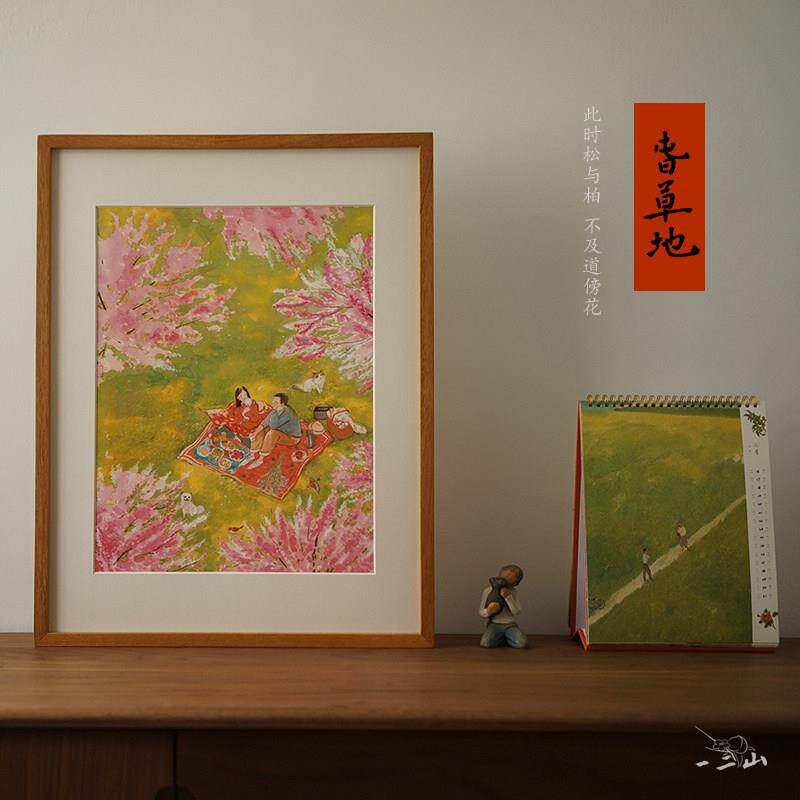 一二山皇小小 春草地 水墨画茶室客厅玄关电箱书房装饰画沙发背景