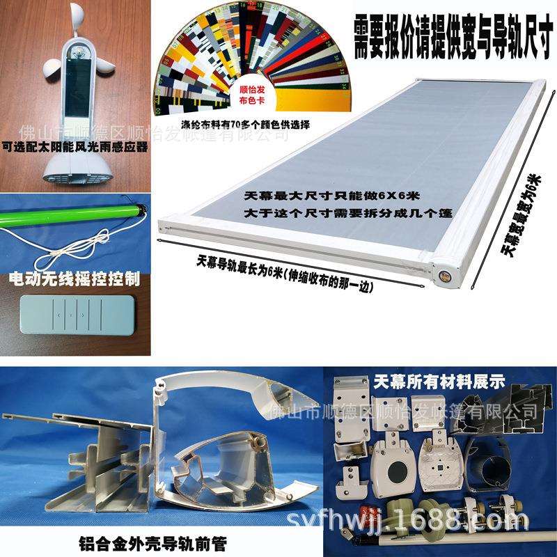 户外阳光房遮阳铝合金重型双轨天幕布伸缩雨篷电动摇控遮太阳棚子