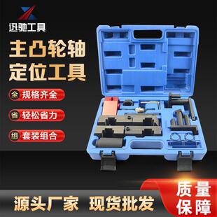 4.4L 路虎揽胜发现V8 3.6 TDV8 4.2汽油柴油发动机正时工具 4.0