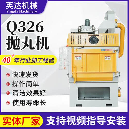 Q326抛丸机全自动履带式抛丸机五金除锈表面处理清理机抛丸机设备