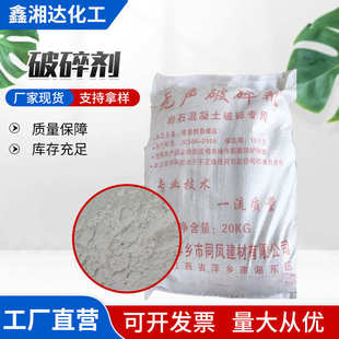 矿山水泥厂家隧道开裂岩石桥墩破碎剂剂用剂批发静态膨胀剂破碎